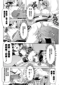 [Sukesaburou] Kurobara no Kishi ~Seitei Rosa~ [Chinese] [Digital]