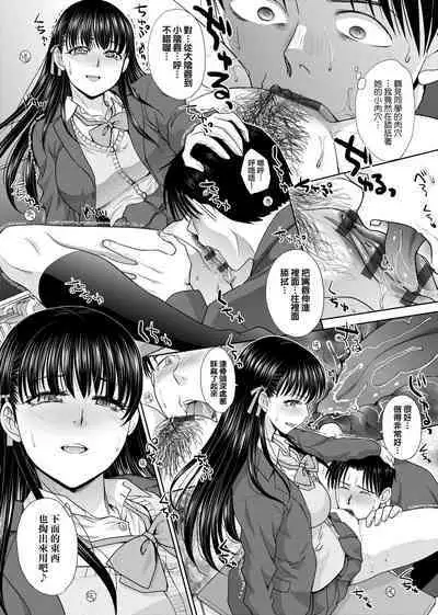 [Itaba Hiroshi] Mesugao (Hatsujou Hyoujou) Tokusouban | 發情表情特裝版 [Chinese] [Digital] [未來數位中文版]