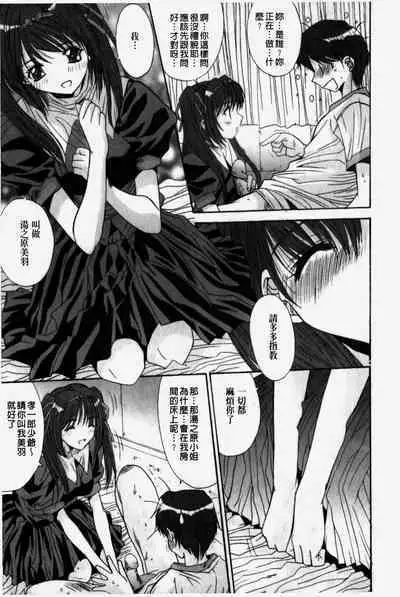 Kare to Kanojo no Jijou - Boy Meets Girl | 男友與女友之間的情事