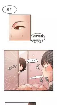 [Mx2J] Hahri's Lumpy Boardhouse Ch. 0~28【委員長個人漢化】（持續更新）