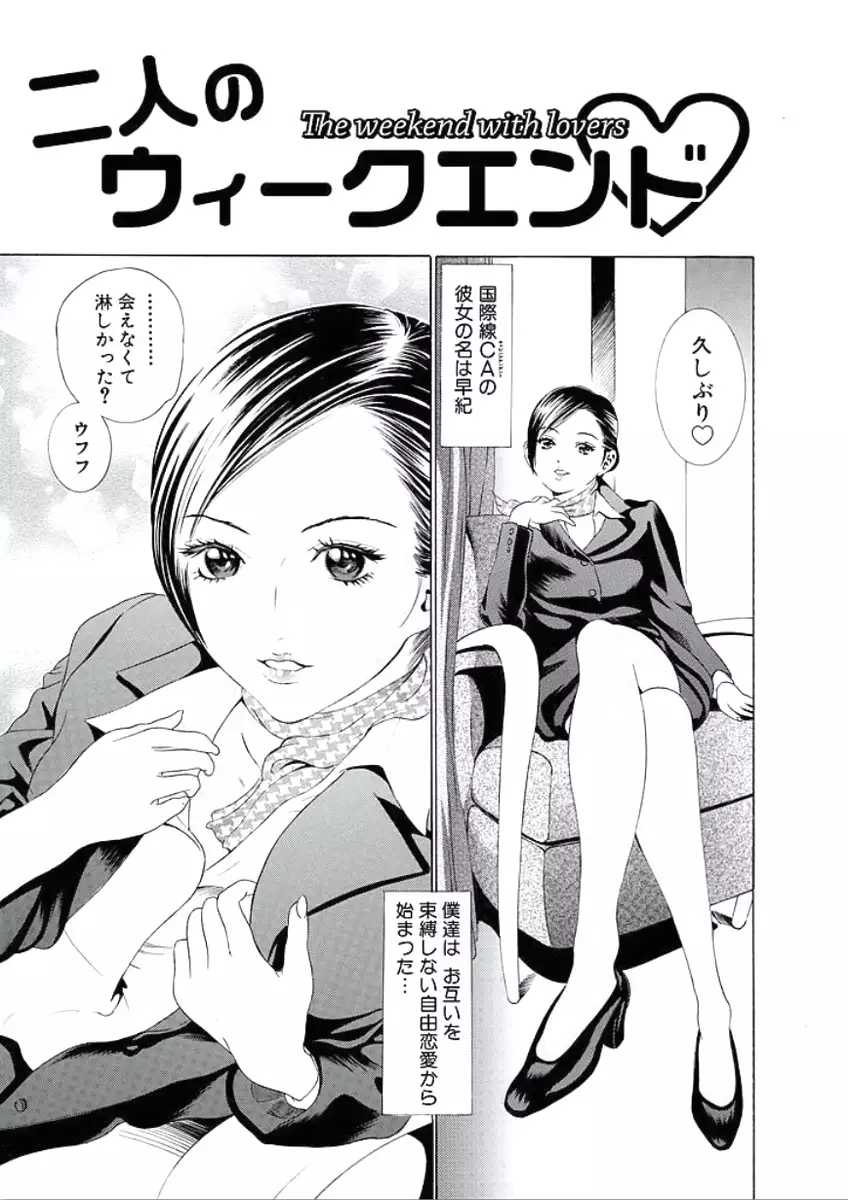 Kairaku no Jikan