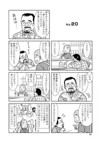 [Bansanchi (Banjaku)] Kuma Kuma Cafe [Digital]