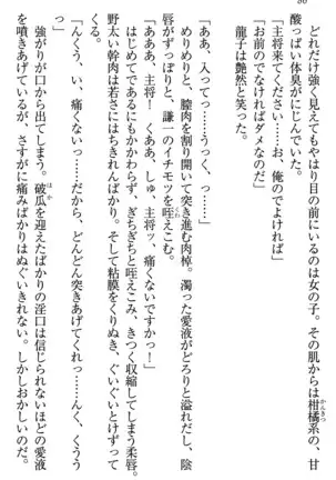 学園ぜ～んぶ独り占め！