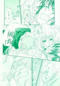 (C74) [ABLISS (Mei)] Aikora. (Macross Frontier)