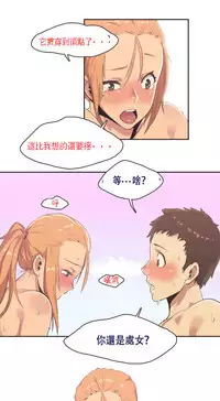 [﻿Chance, Kamang] Sports Girl ch.1-22[Chinese]