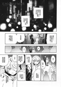 (C91) [Nyan Nyan Nyan! (Ogawa Hidari)] CAUCHEMAR (PriPara) [Chinese] [沒有漢化]