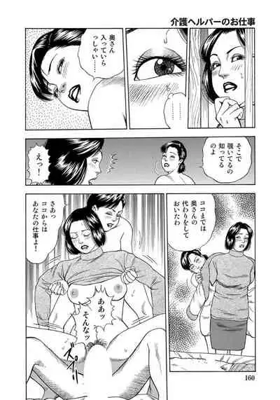 エロい不倫妻
