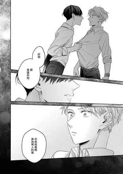 [Santaro] Zettai Koukai Sasemasen kara! | 我绝对不会让你后悔的! Ch. 1-2 [Chinese] [拾荒者汉化组] [Digital]