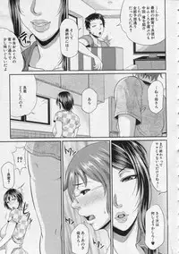 COMIC MILF 2013-08 Vol. 14