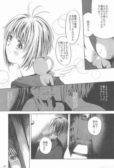 [Charm (Burun Babon)] Sakura (Cardcaptor Sakura)