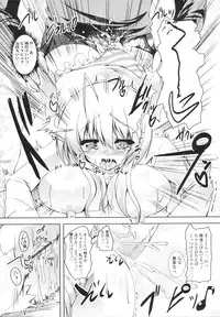 [Mitsurugi Aoi] VIRGIN FREAK