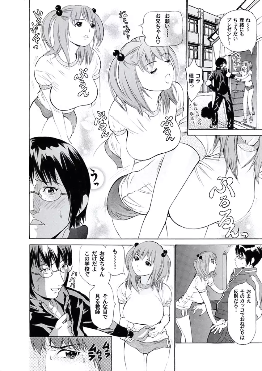 Kairaku no Jikan