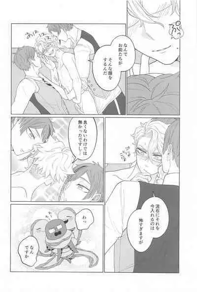 Kimi ga Ki ga Tsuku Sono Hi made