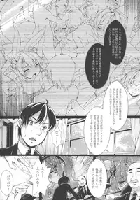 [Otooto Kanata] Koisuru Shoujo ha Yaoyorozu