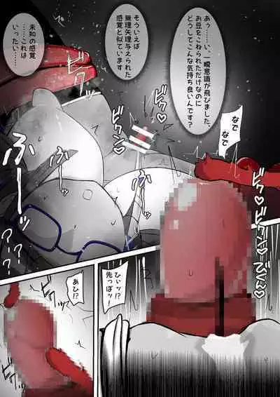 [かわいいにゃんこ] ∞陰核絶頂∞魔力生成クリボックス核(コア)めがねっ娘ミコトちゃん! 封印編!!