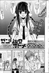 COMIC Potpourri Club 2015-08
