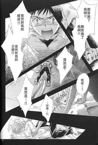 PEPPY ANGEL·淘气の天使第6·7·8卷（EVA·剧情漫画合集）