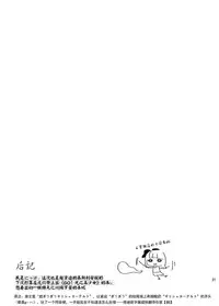 [*Cherish* (Nishimura Nike)] Otona/2 (Touhou Project) [Chinese] [朔夜汉化] [Digital]