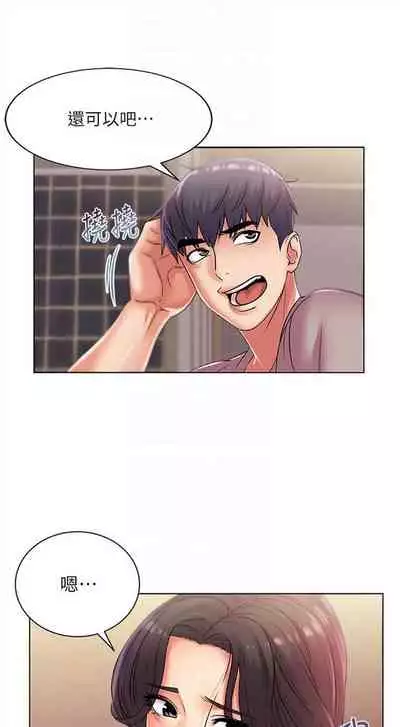 [週三] [北鼻 & 逃兵] 超市的漂亮姐姐 1-31 官方中文（連載中）