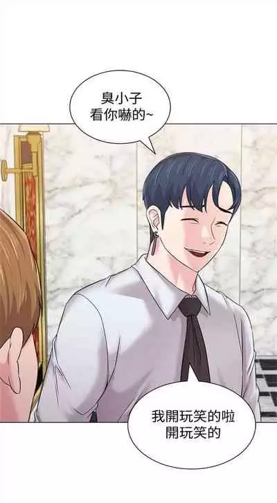 [週三] [Hodat & 高孫志] 老師 1-79 官方中文（連載中）