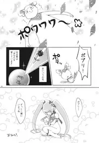 (SC49) [MeltdoWN COmet (Yukiu Con)] Sun shines for me. (Heartcatch Precure!)