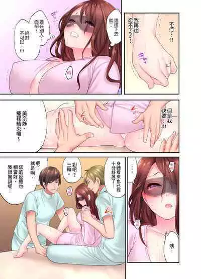 人妻的性愛按摩療程。～在他的熟練技巧下調教成高潮連連的淫亂身體～ 1-9話