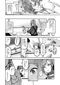 (C93) [Shinjugai (Takeda Hiromitsu)] Himawari wa Yoru ni Saku