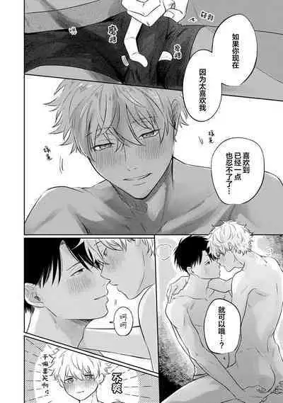 Drama ni Naranai Bokura no Hanashi | 无法变得戏剧性的我们