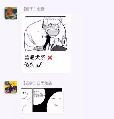 Kouhai no Oppai ga Suki Sugiru | 我太喜欢后辈的奶子了 Ch. 1-2