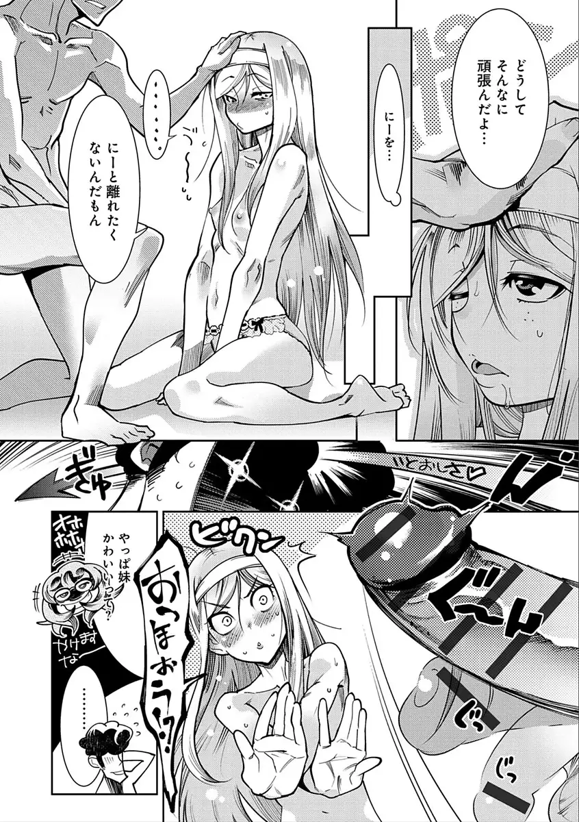 ハメっこ3Peace!!!