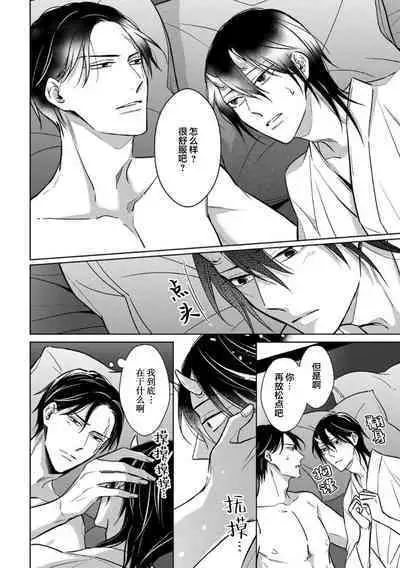 Gokudou wa Kodoku na Oni o Yoru ni Kuu | 黑道于夜晚吞噬孤独之鬼