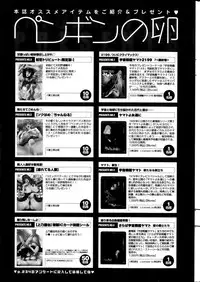 COMIC Penguin Club 2013-11