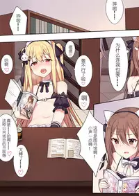 [Niliu Chahui (Sela)] 少女与国王的茶会 [Chinese]