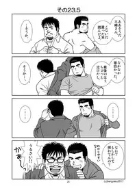 [Bansanchi (Banjaku)] Unabara Butterfly 3 [Digital]