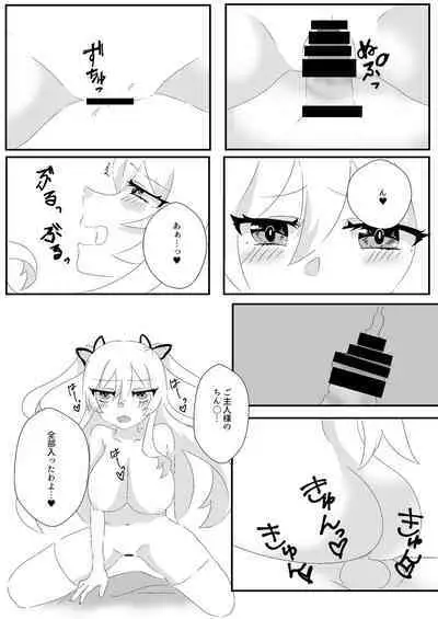 メイドのごほーし