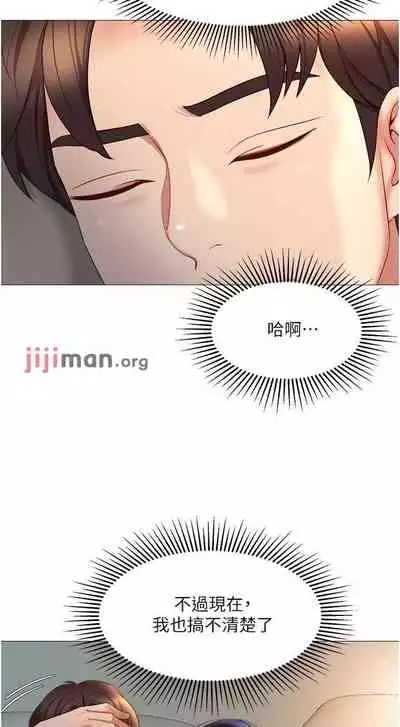 【周一连载】女儿闺蜜都归ME（作者：推亮&色皮林） 第1~34话