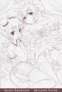 [Sasakura Ayato] Shounen Dolce