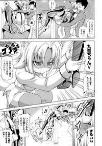 [Shiina Kazuki] Bakebare!