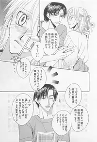 [Hashiba Noriko] Yamaarashi no Yuuwaku