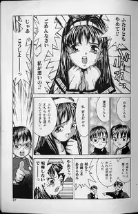 [Ra-Kailum] Kairaku Tenshi - Pleasure Angel