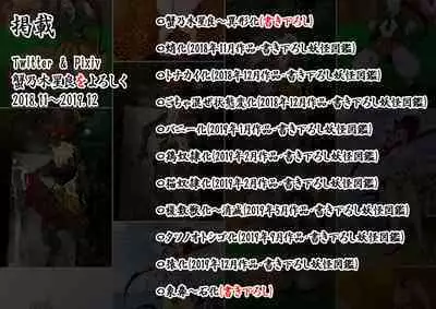 KaninogiSeira no Daigekitou