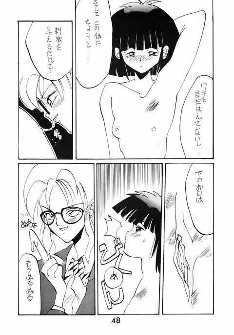 Chuugakusei no Ketsui