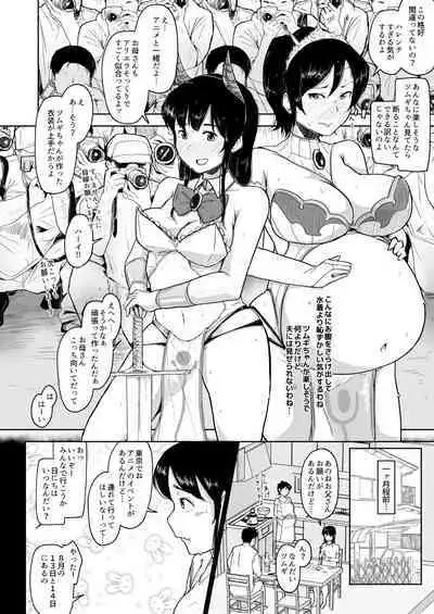 ボテ腹妊婦の人妻が娘と一緒にNTR