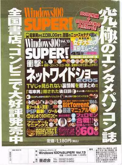 Comic Potpourri Club 2005-05