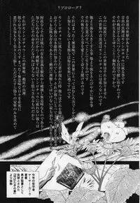 [Kakinomoto Utamaro] Child Tenshi La Rirukuru