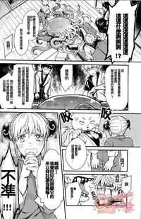 (C86) [3745HOUSE, tekkaG (Mikami Takeru, Haru)] NULL NULL (Gintama) [Chinese] [糖分漢化組]