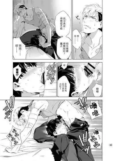 DARKNESS HOUND | 黑暗猎犬 01-03