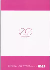 (C94) [NULL Mayu (Chimosaku)] Sebaramix!! Futari de Sodateyo! Otokonoko Shikyuu