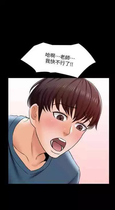 （週1）家教老師 1-24 中文翻譯（更新中）