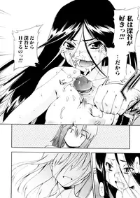 [Inu] Hatsu Inu 3 [Decensored]